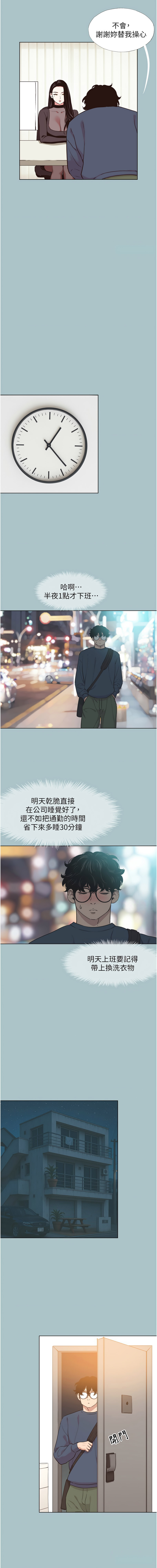 不要恋爱要打炮  |  不要戀愛要打砲 1-8 - Page 75