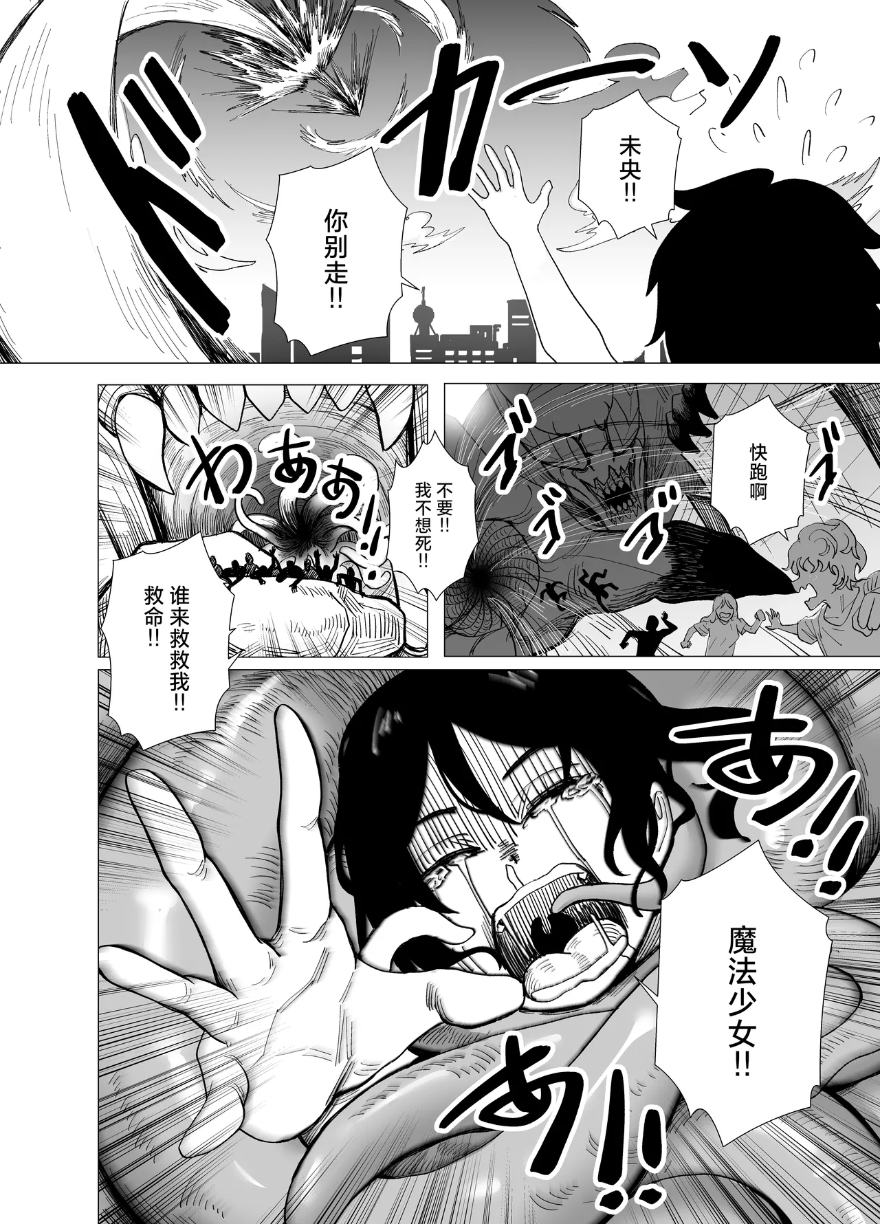 JK Mahou Shoujo 2 Mio-chan o NTR - Page 25