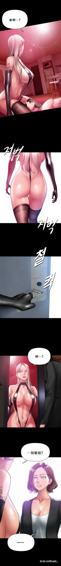 ［Dr. Stein］吸烟洗脑S1+番外+S2（1-13）（附视频）（催眠烟）（Smoking Hypnosis） - Page 36