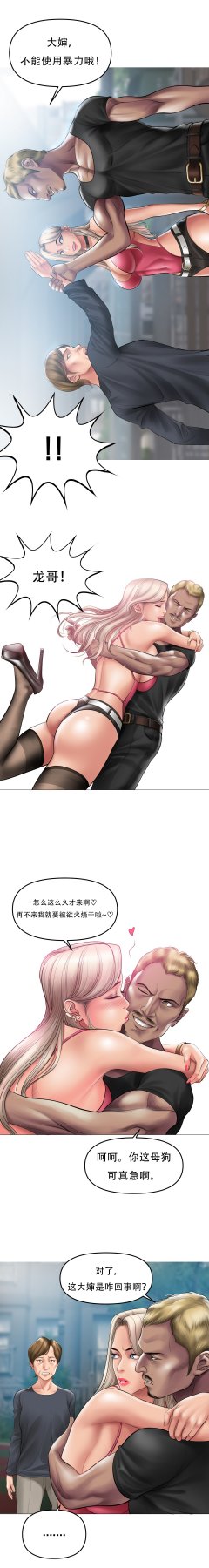 ［Dr. Stein］吸烟洗脑S1+番外+S2（1-13）（附视频）（催眠烟）（Smoking Hypnosis） - Page 447