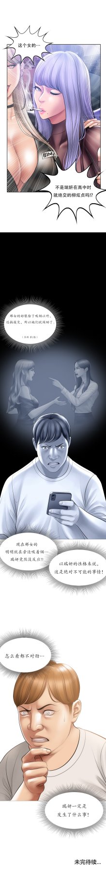 ［Dr. Stein］吸烟洗脑S1+番外+S2（1-13）（附视频）（催眠烟）（Smoking Hypnosis） - Page 471