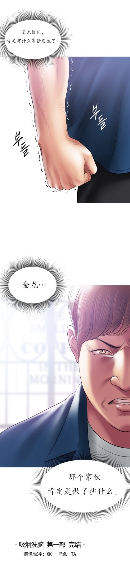 ［Dr. Stein］吸烟洗脑S1+番外+S2（1-13）（附视频）（催眠烟）（Smoking Hypnosis） - Page 487
