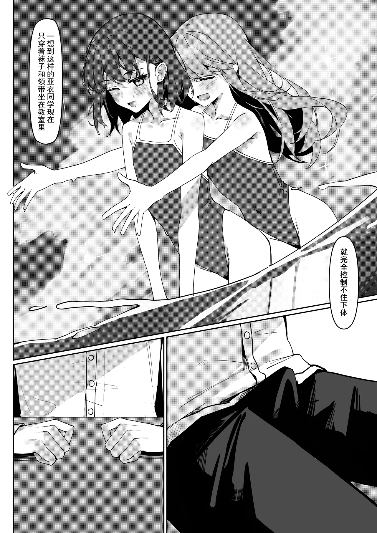 Zenra Toukou Manga - Page 23