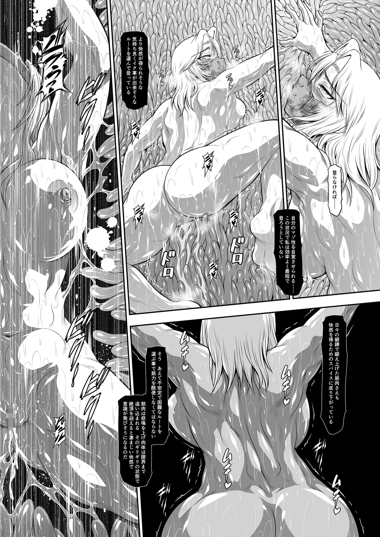 Solo Hunter no Seitai WORLD 13 - Page 24