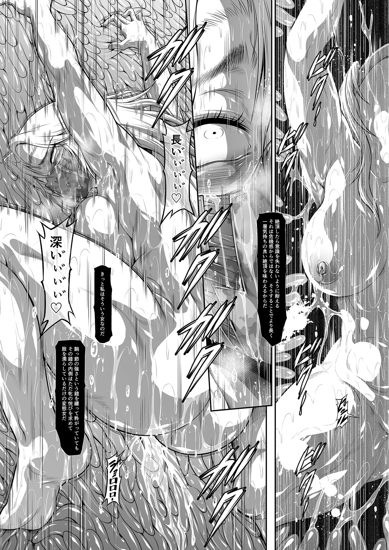 Solo Hunter no Seitai WORLD 13 - Page 25