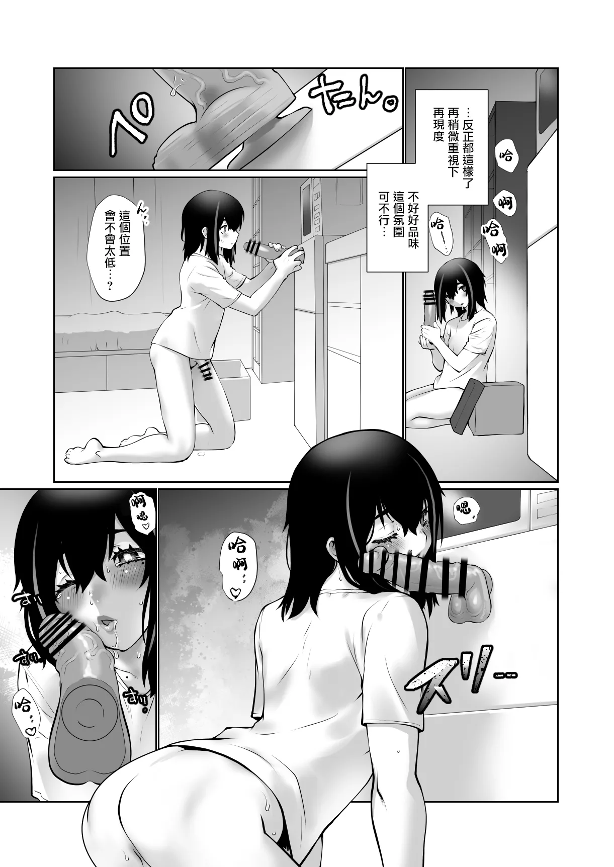 Owaranakatta Boku no Restart | 残韵犹未灭，素影亦重归 - Page 26