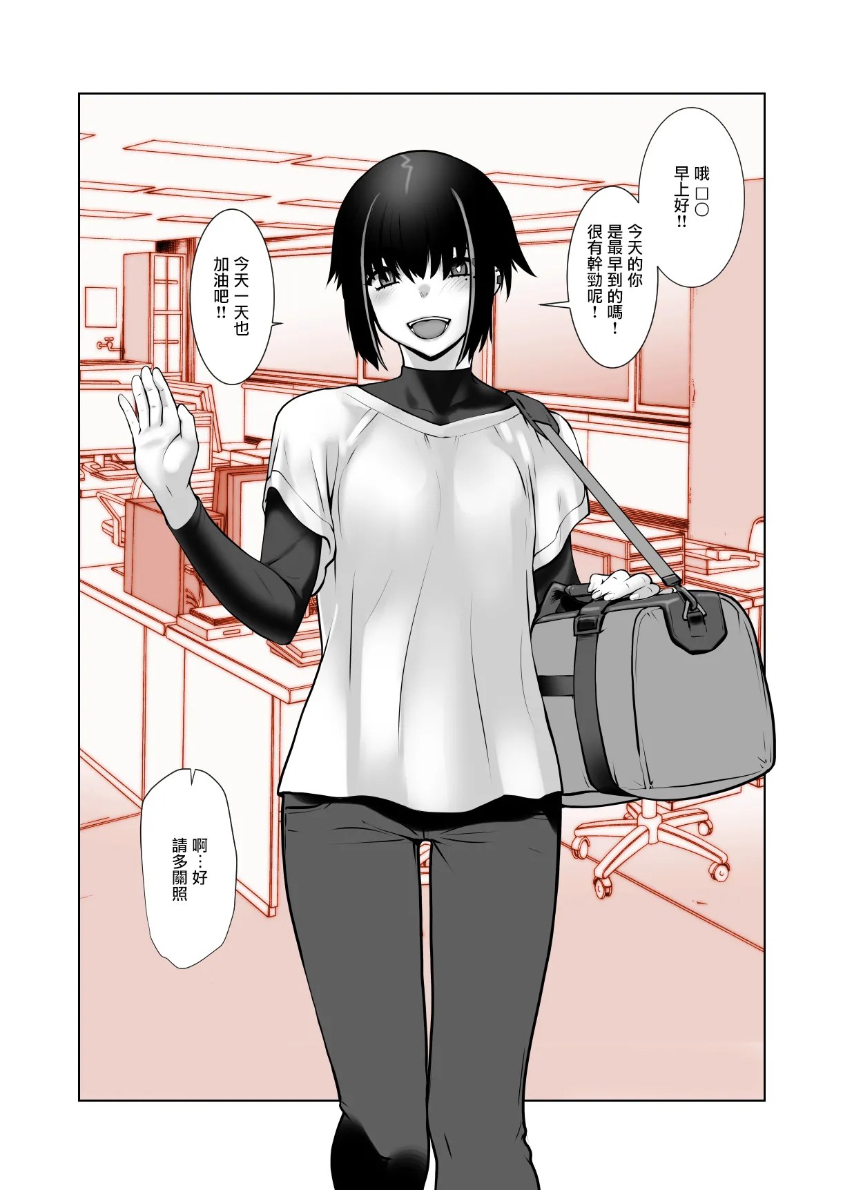 Owaranakatta Boku no Restart | 残韵犹未灭，素影亦重归 - Page 4