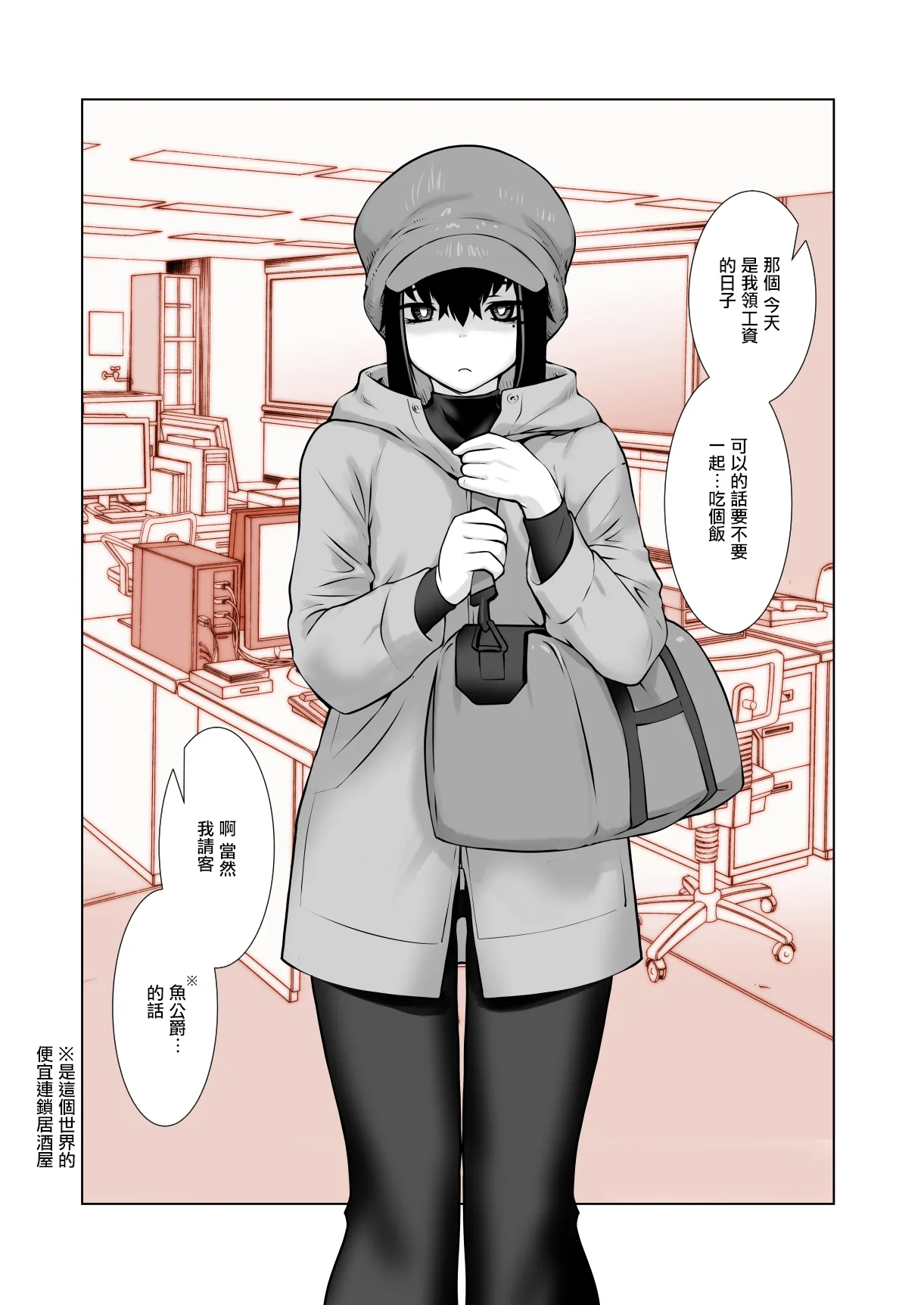 Owaranakatta Boku no Restart | 残韵犹未灭，素影亦重归 - Page 47