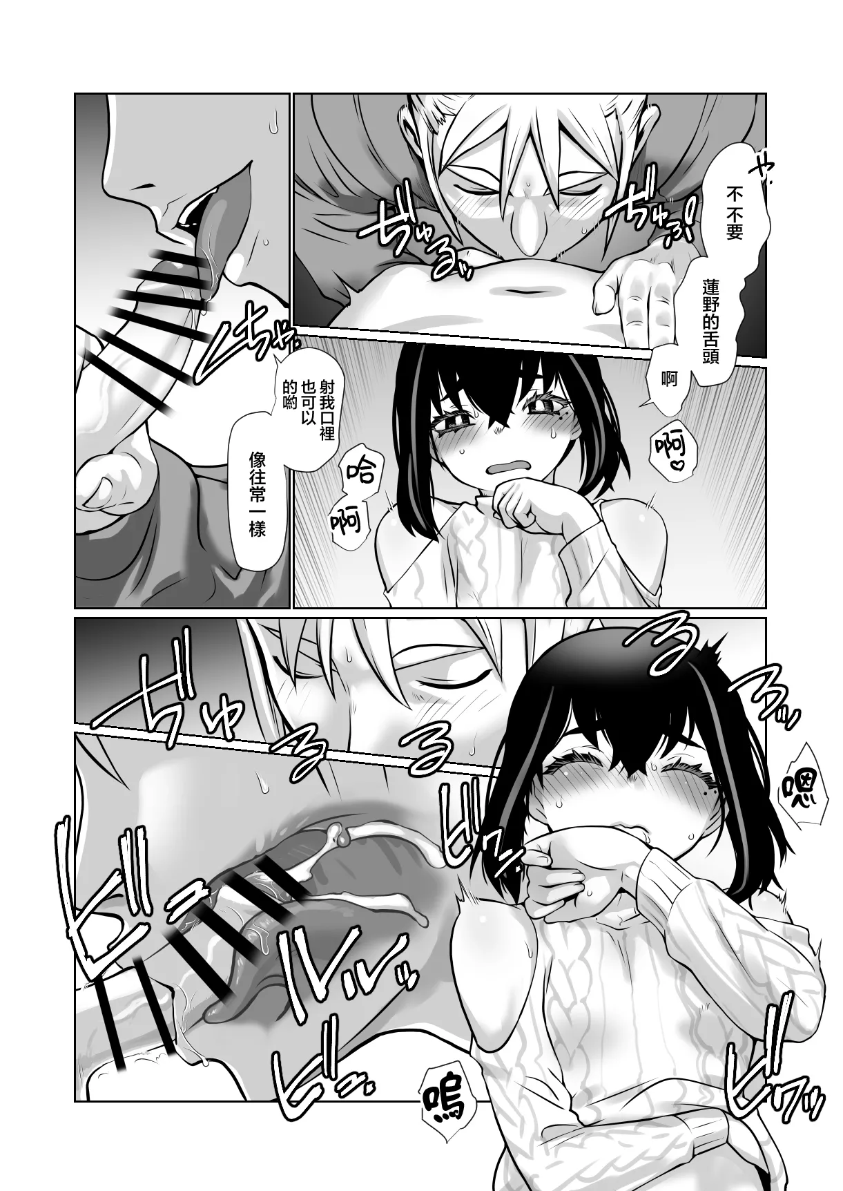 Owaranakatta Boku no Restart | 残韵犹未灭，素影亦重归 - Page 57