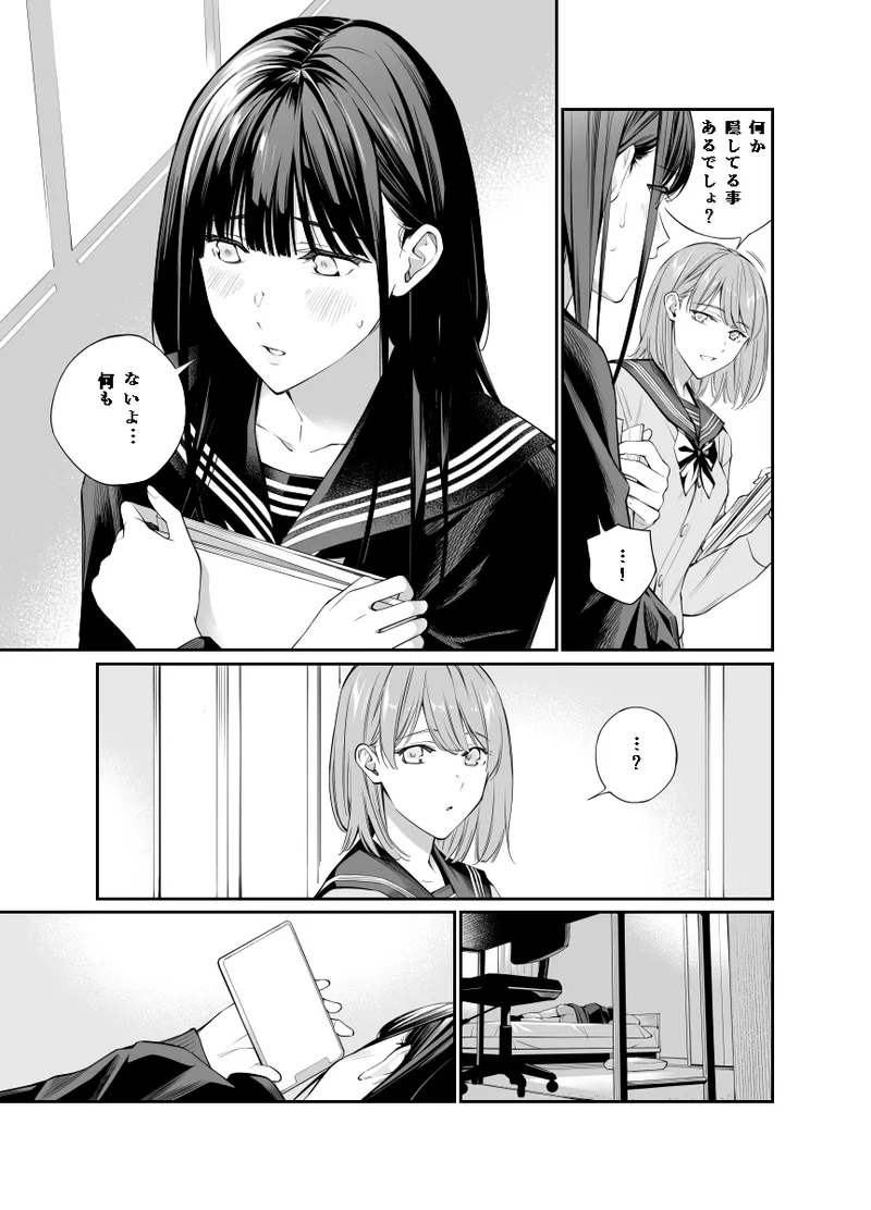 Oji-san de Umeru Ana 2 - Page 46
