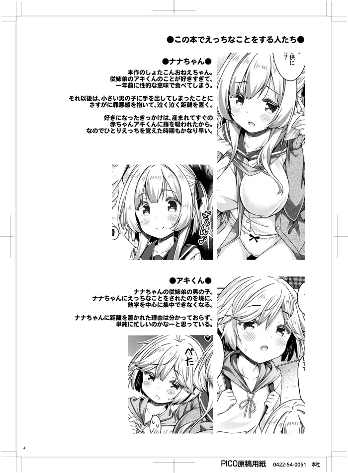 Preview page 3