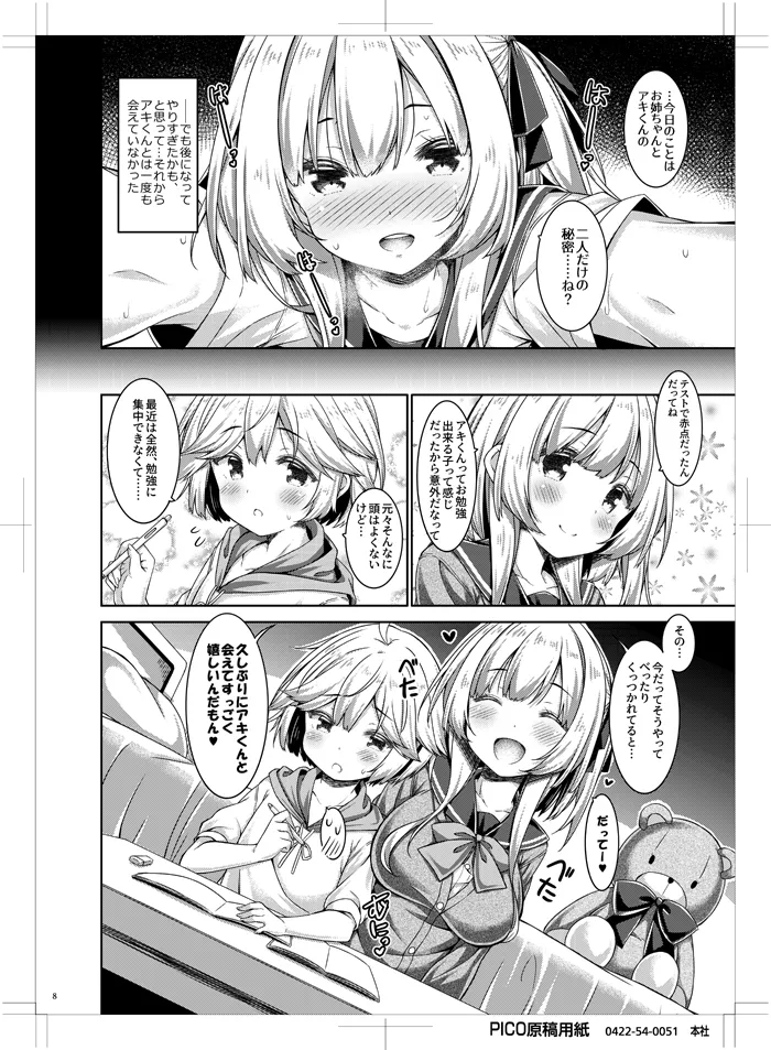 Preview page 7
