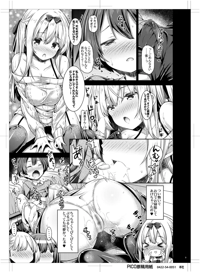 Preview page 8