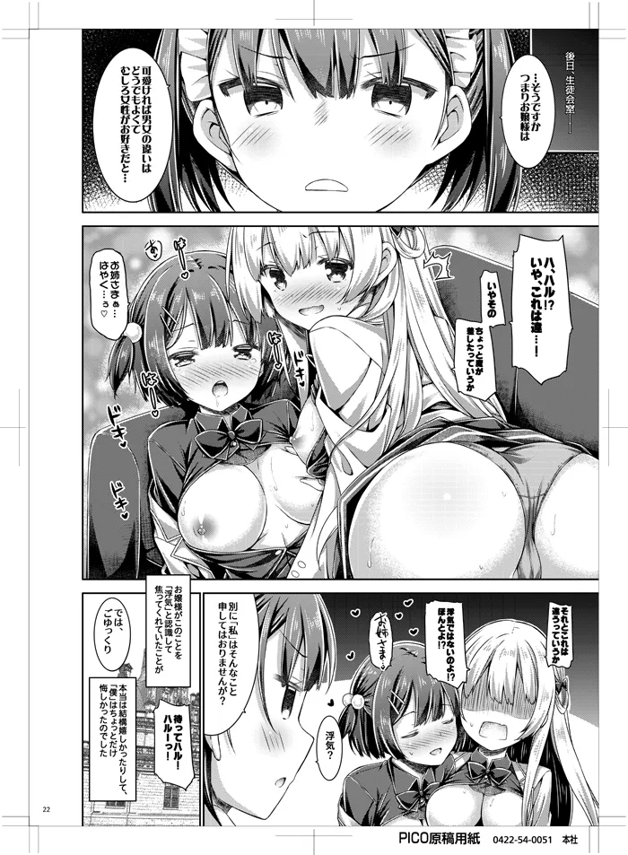 "Boku" wa Ojou-sama no Aigan Maid - Page 21