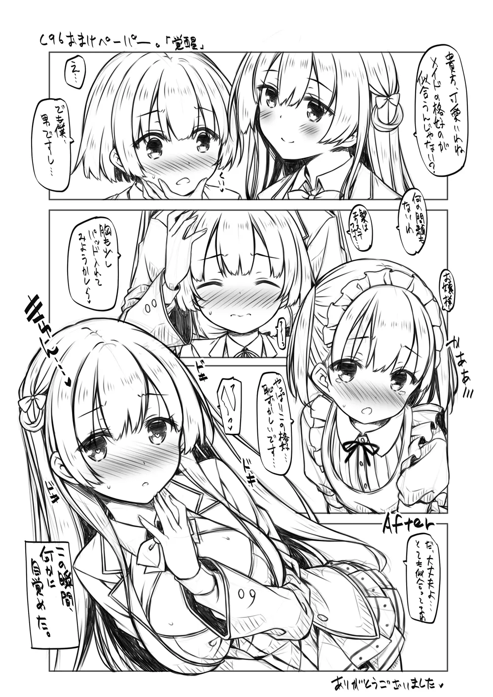 "Boku" wa Ojou-sama no Aigan Maid - Page 26