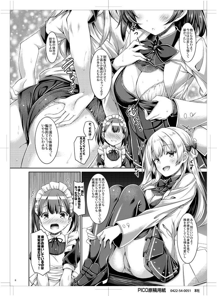 Preview page 7