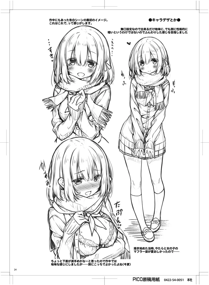 Page 23 of [Botugo (RYO)] Kimi no Tame ni Ecchi na Onnanoko ni Narimashita. [Digital]
