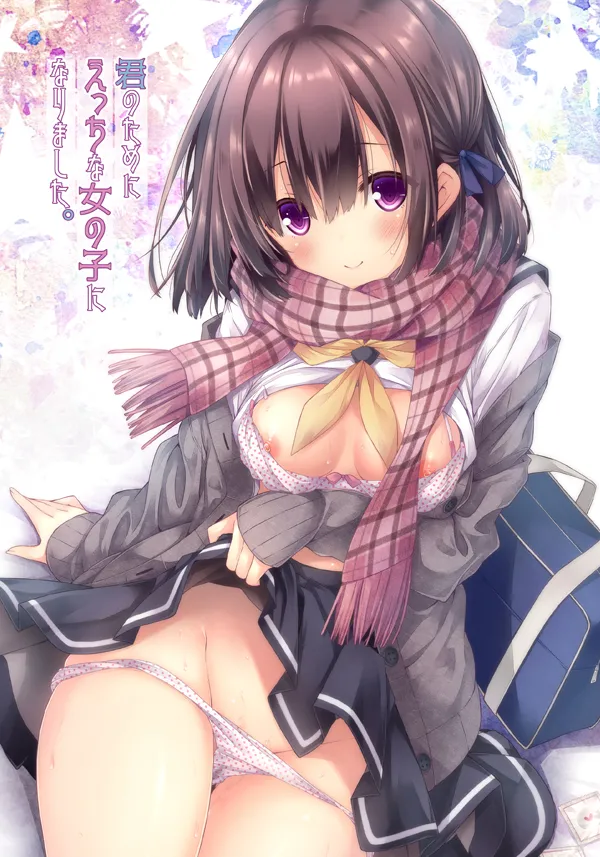 Page 26 of [Botugo (RYO)] Kimi no Tame ni Ecchi na Onnanoko ni Narimashita. [Digital]