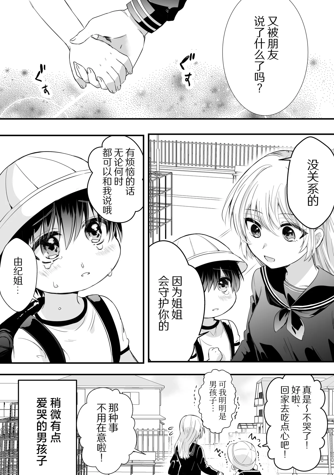 Preview page 4
