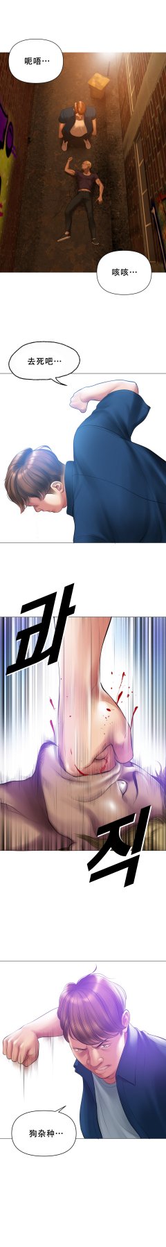 ［Dr. Stein］吸烟洗脑S1+番外+S2（1-13）（附视频）（催眠烟）（Smoking Hypnosis） - Page 17