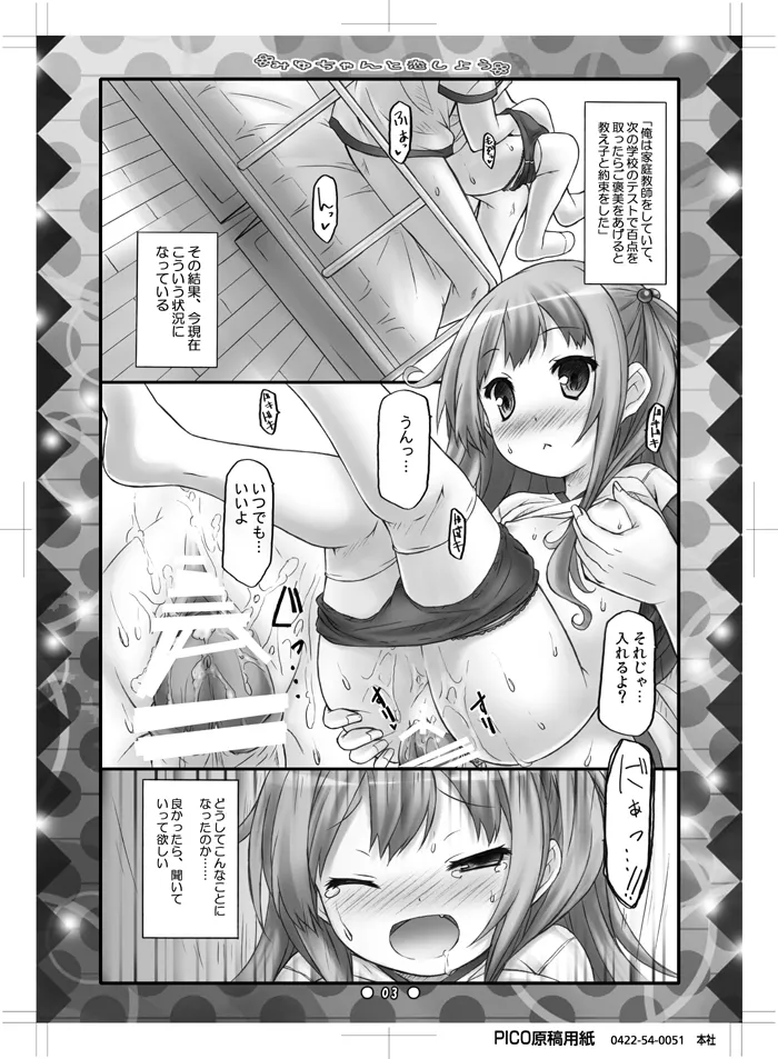 Preview page 2