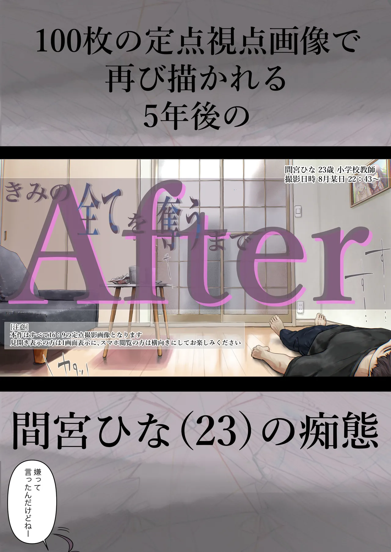 Ao ga Tokeru - Page 128