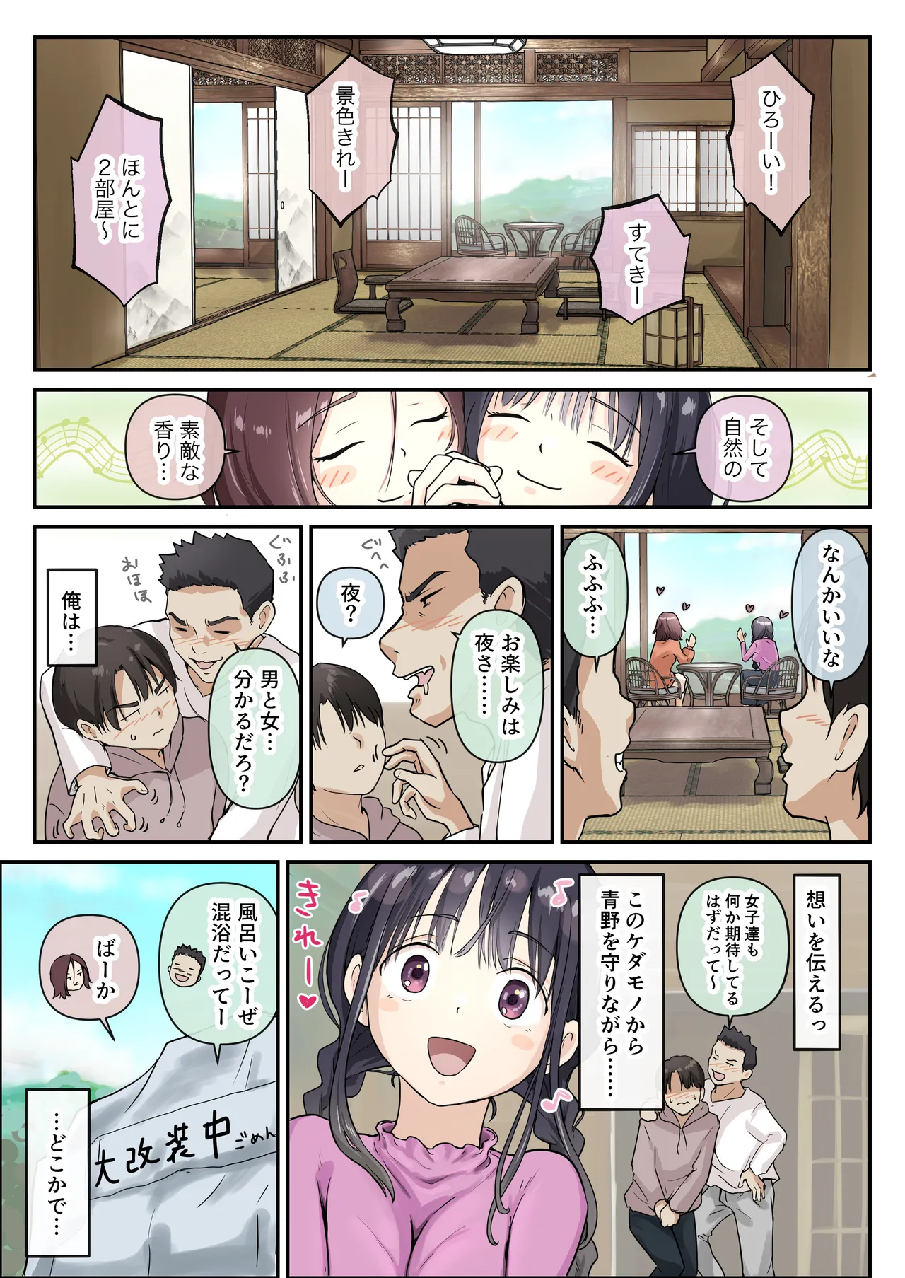 Ao ga Tokeru - Page 15
