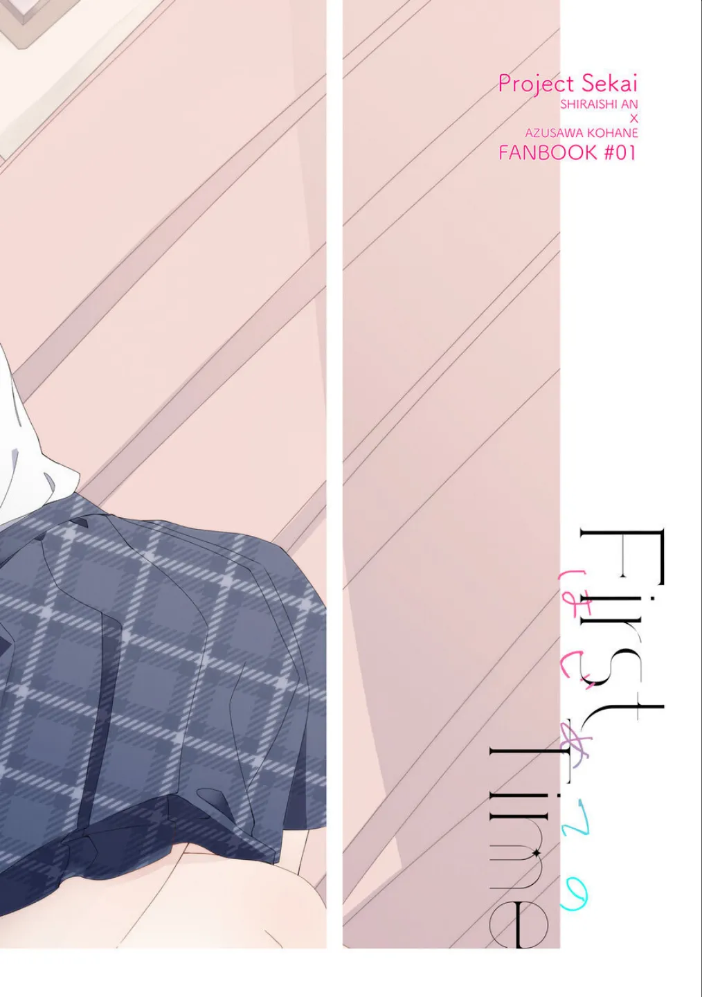 [Chunyujingshitian (ZhuoTian)]《First Time はじめての》 (Project Sekai)  （PJSK 世界计划） - Page 22