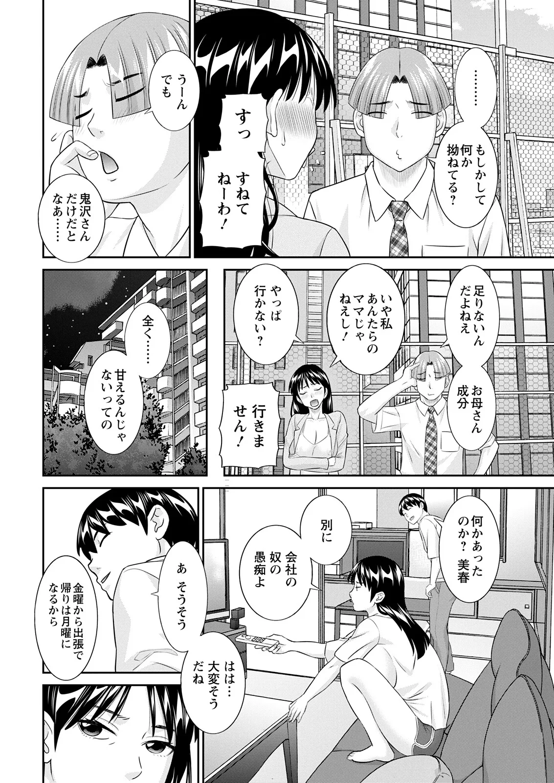 Action Pizazz 2025-11 - Page 10