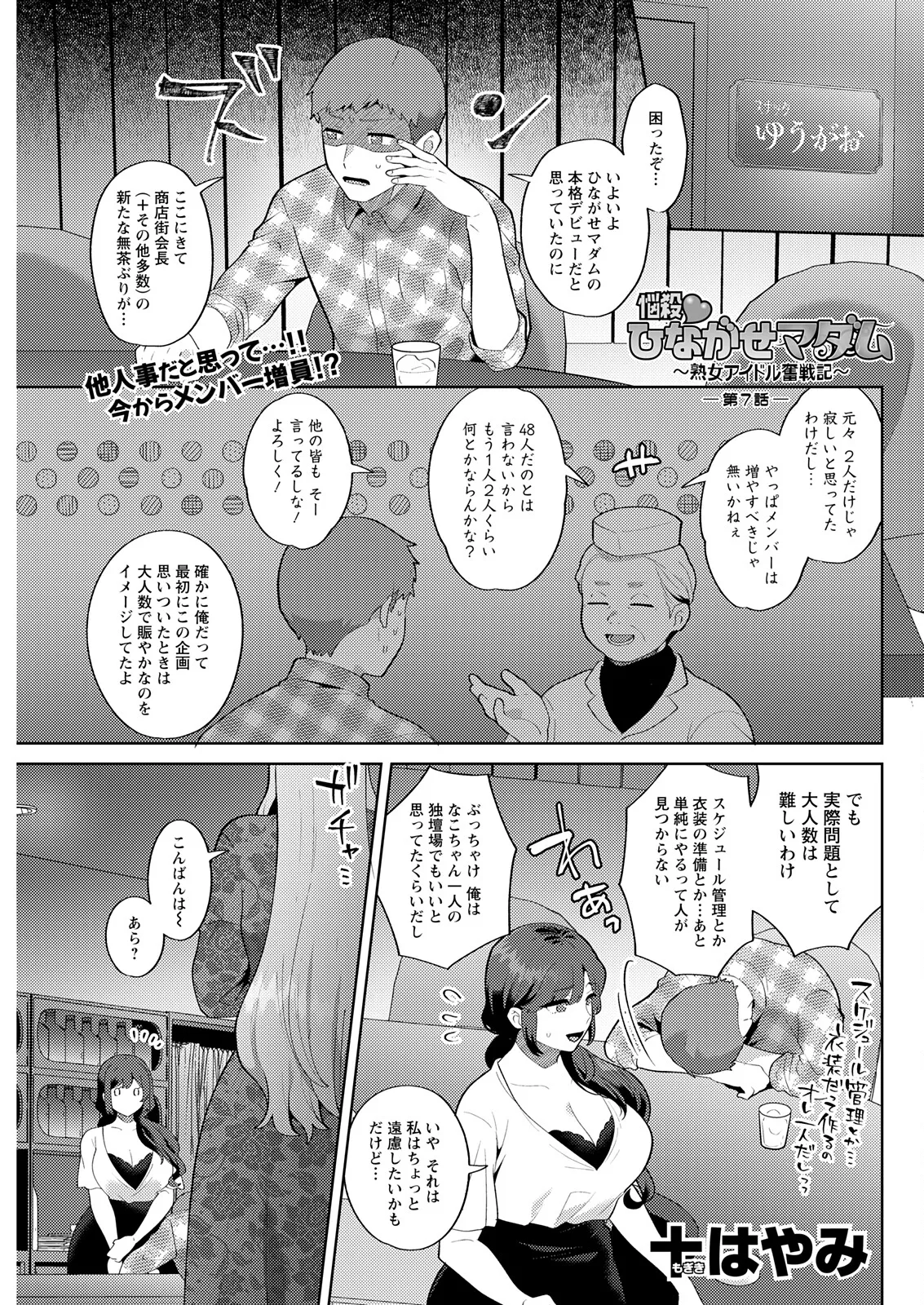 Action Pizazz 2025-11 - Page 101