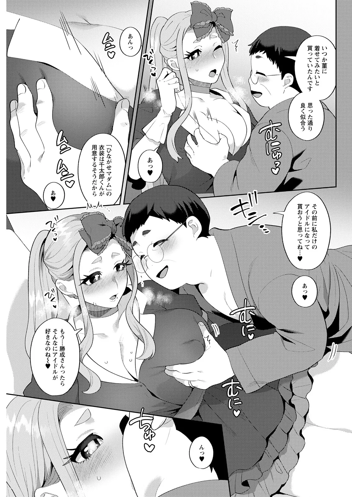 Action Pizazz 2025-11 - Page 109