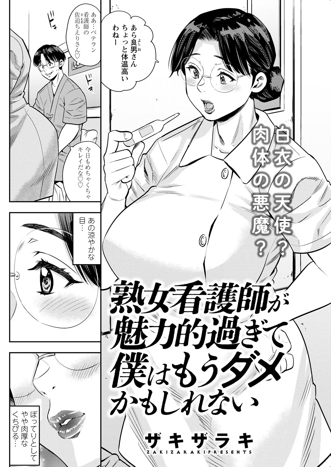 Action Pizazz 2025-11 - Page 140