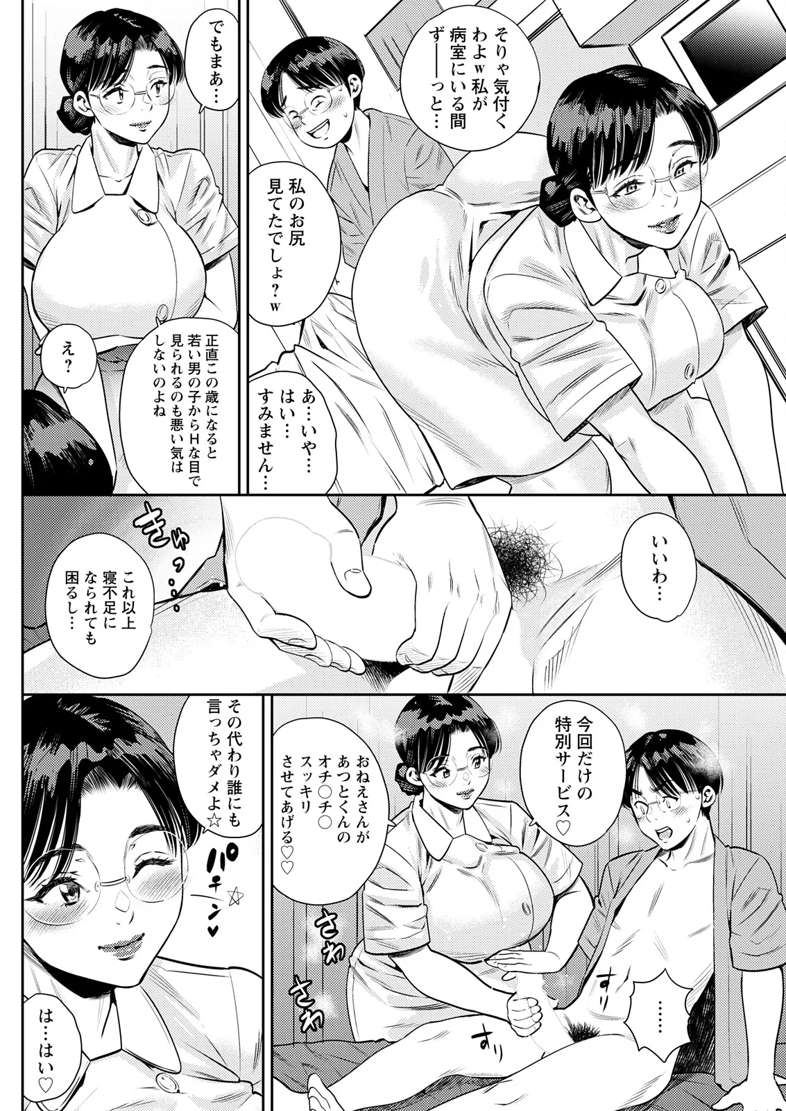 Action Pizazz 2025-11 - Page 146