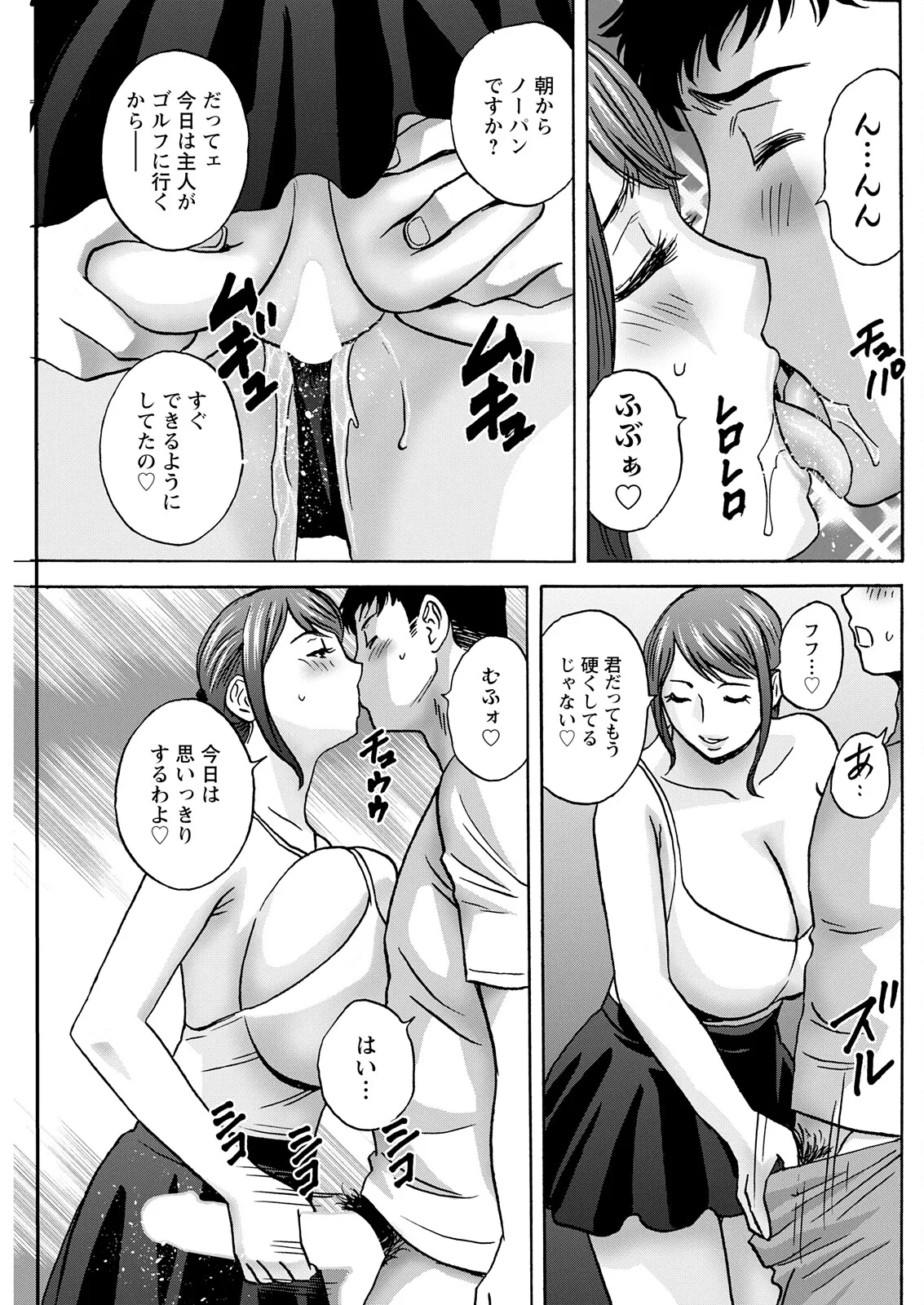 Action Pizazz 2025-11 - Page 159