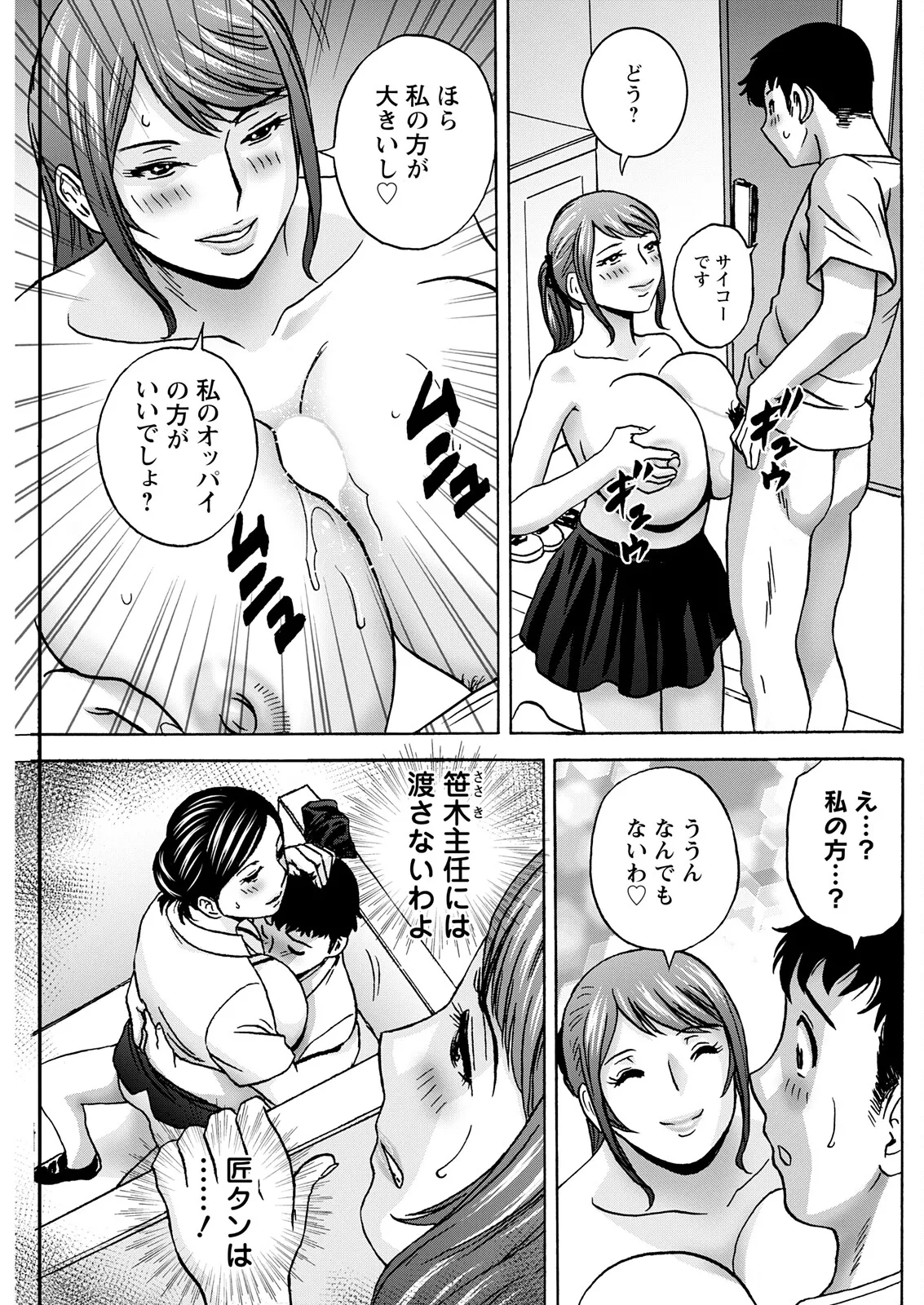 Action Pizazz 2025-11 - Page 161