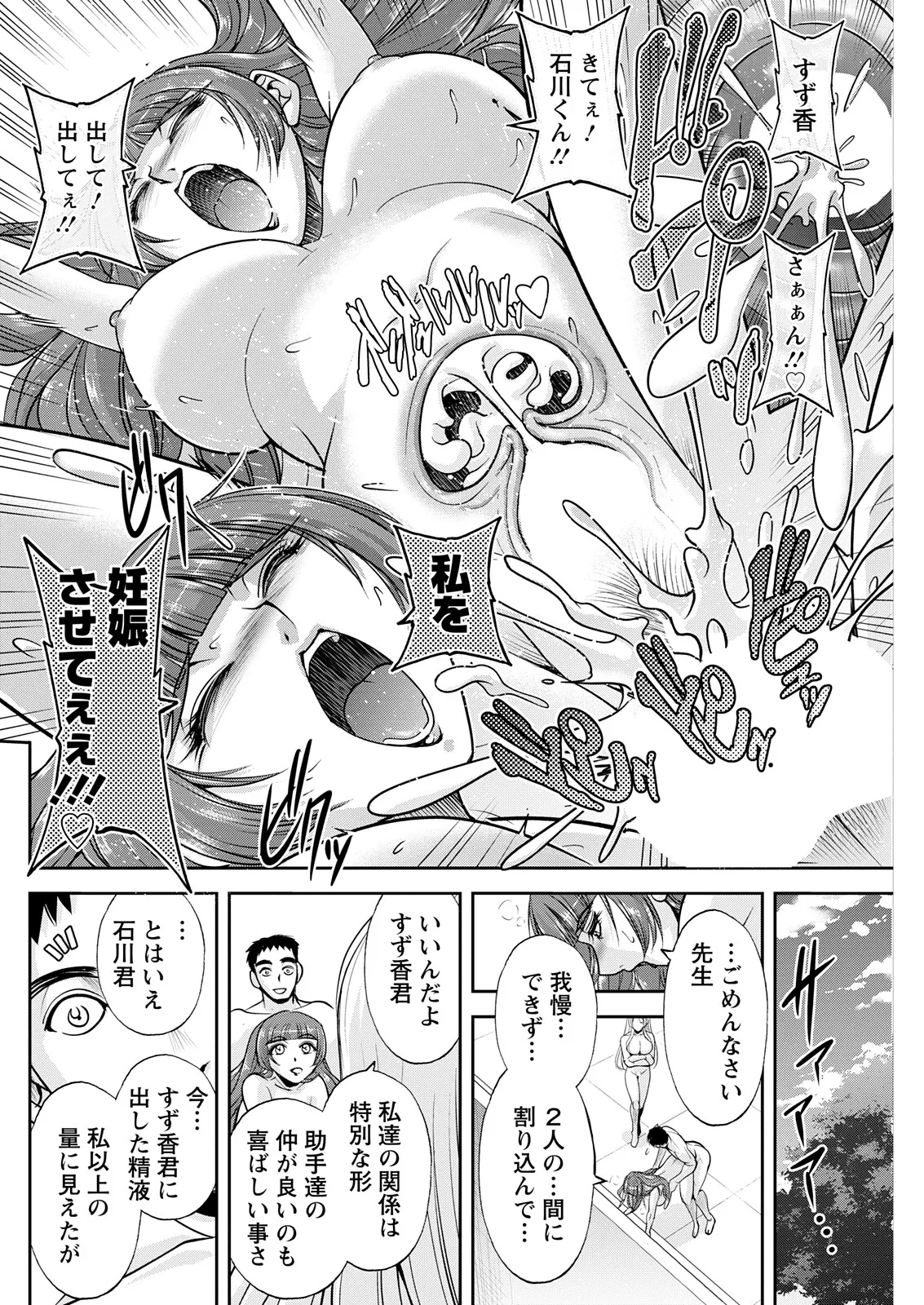 Action Pizazz 2025-11 - Page 250
