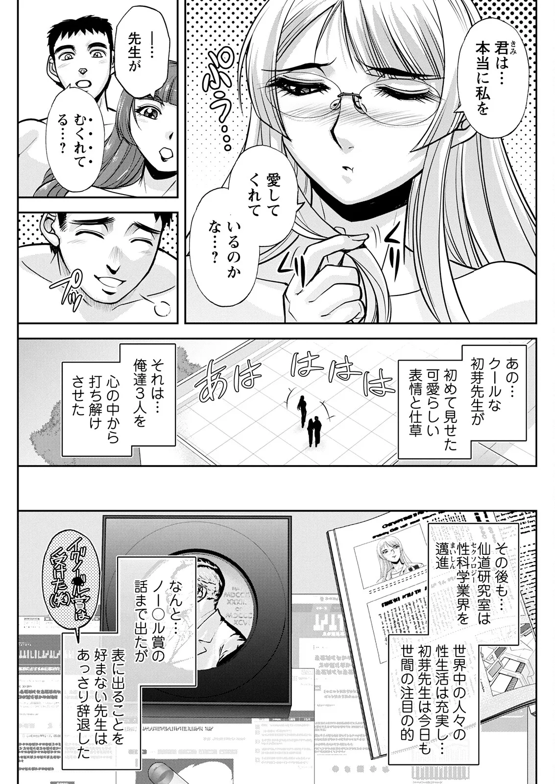 Action Pizazz 2025-11 - Page 251