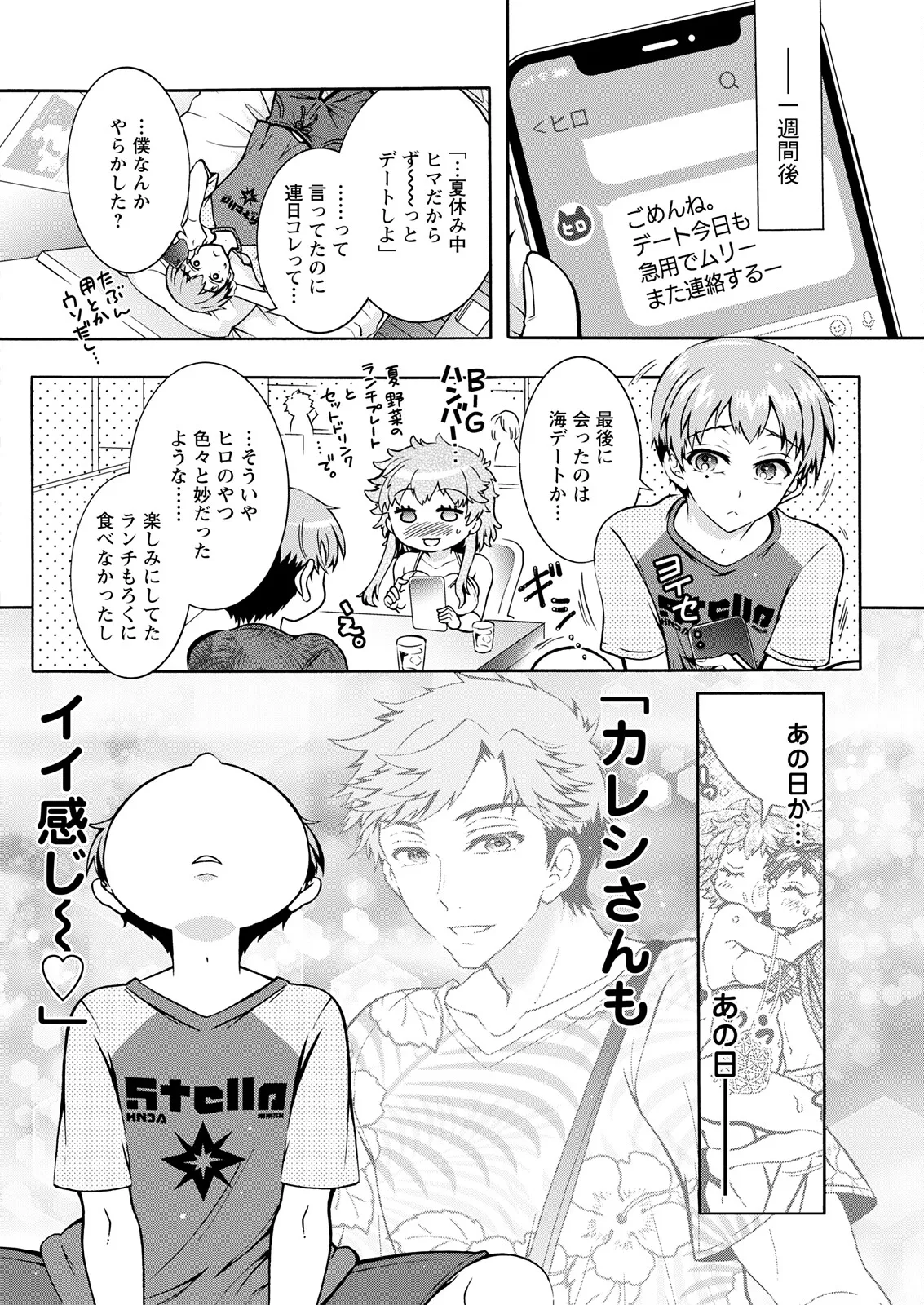 Action Pizazz 2025-11 - Page 258