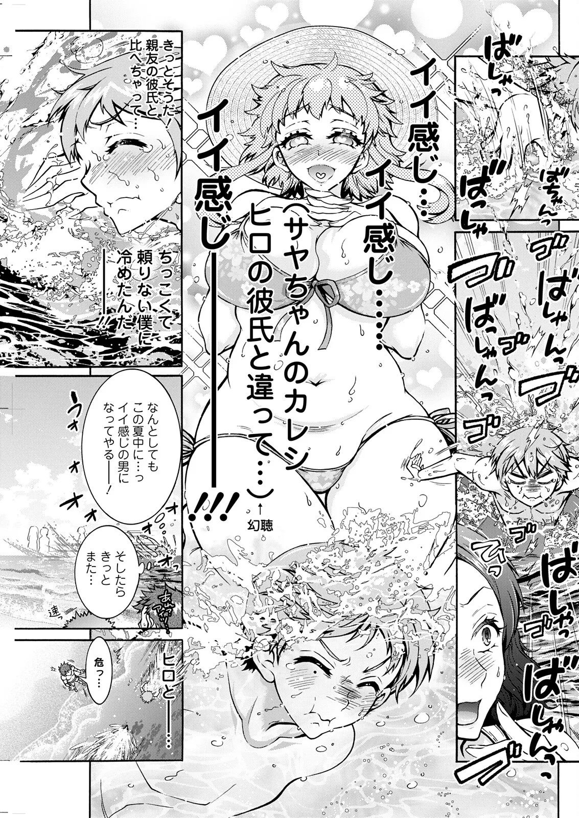 Action Pizazz 2025-11 - Page 259