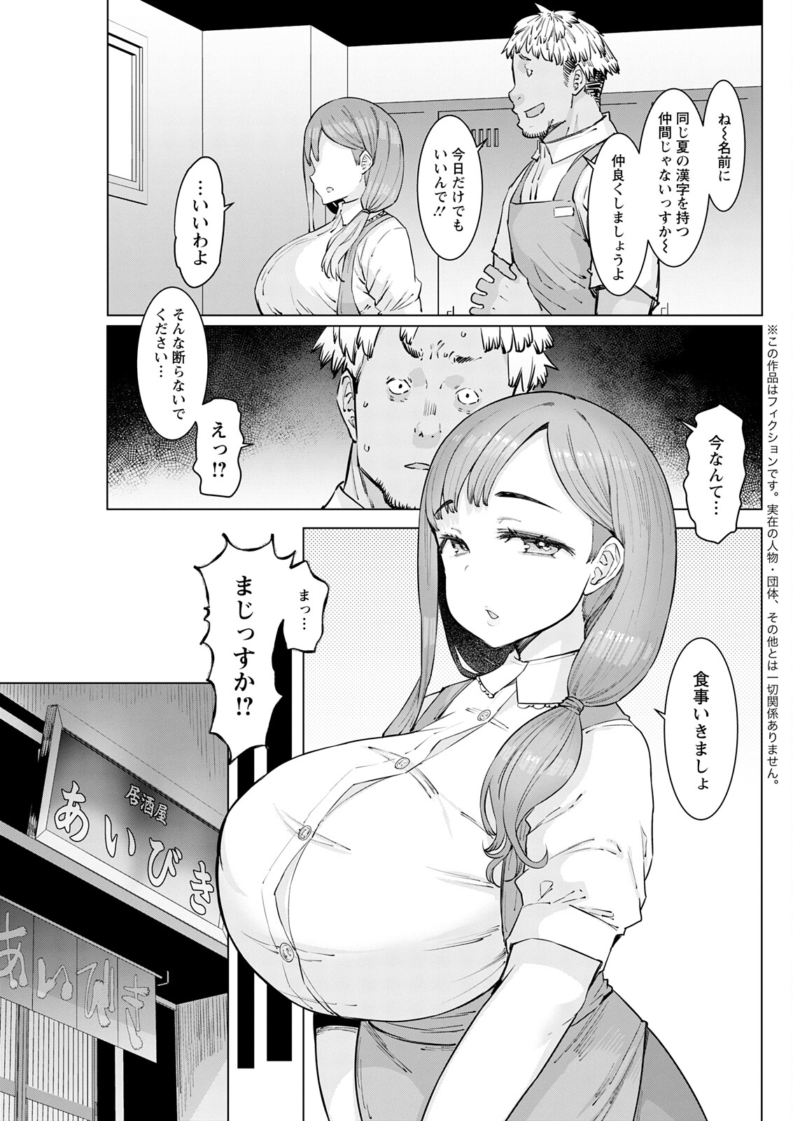 Action Pizazz 2025-11 - Page 275