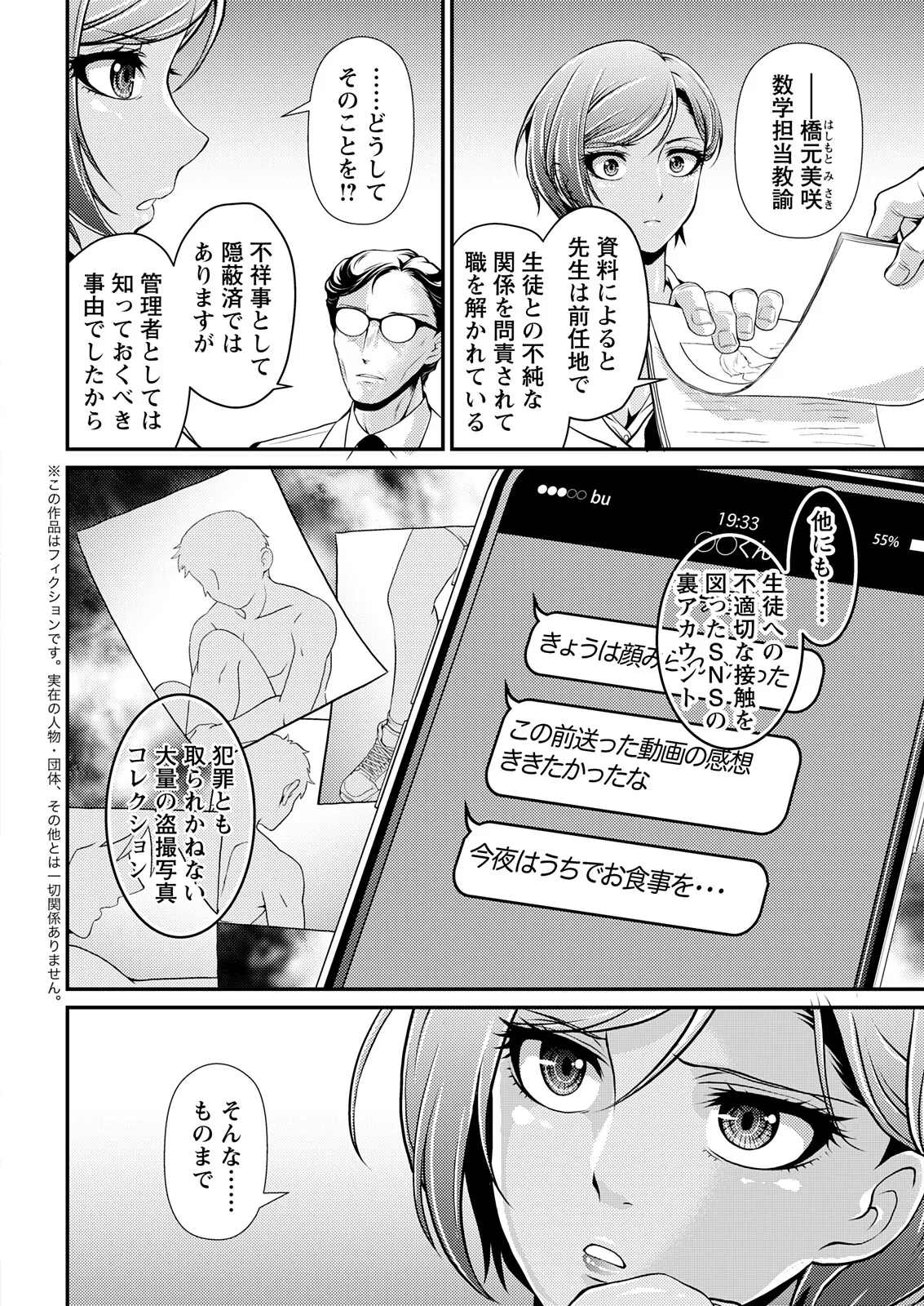 Action Pizazz 2025-11 - Page 28