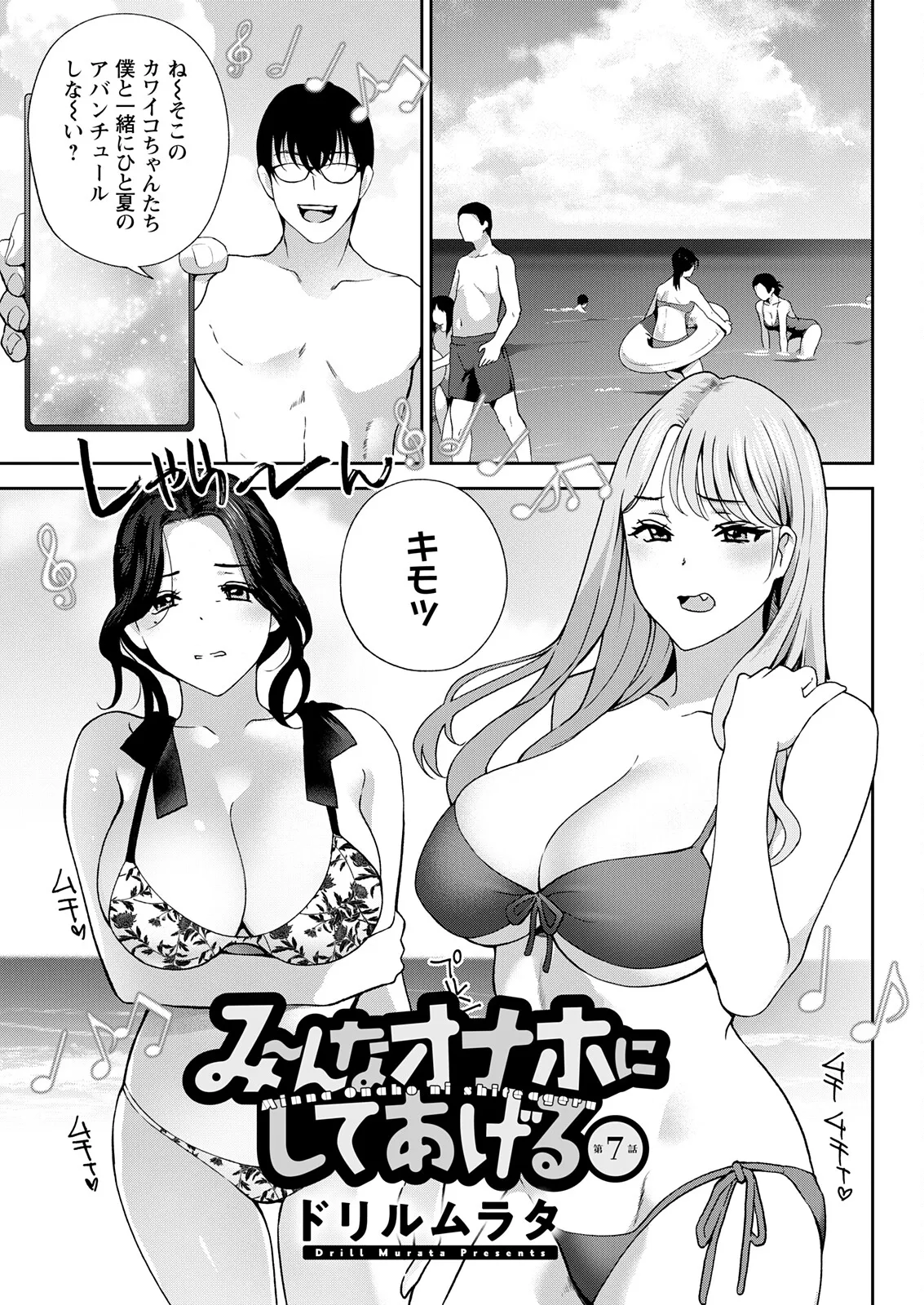 Action Pizazz 2025-11 - Page 311