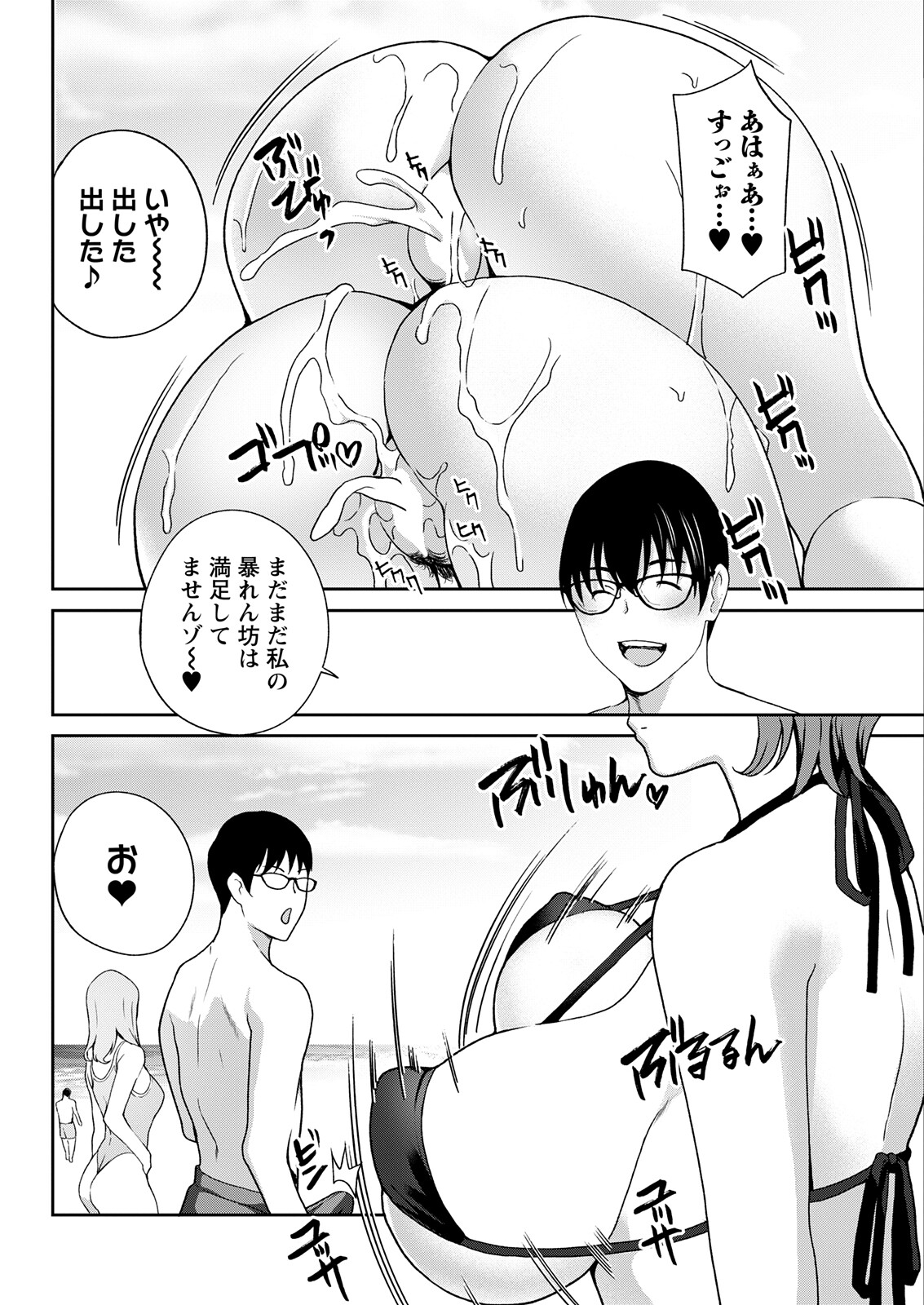 Action Pizazz 2025-11 - Page 318