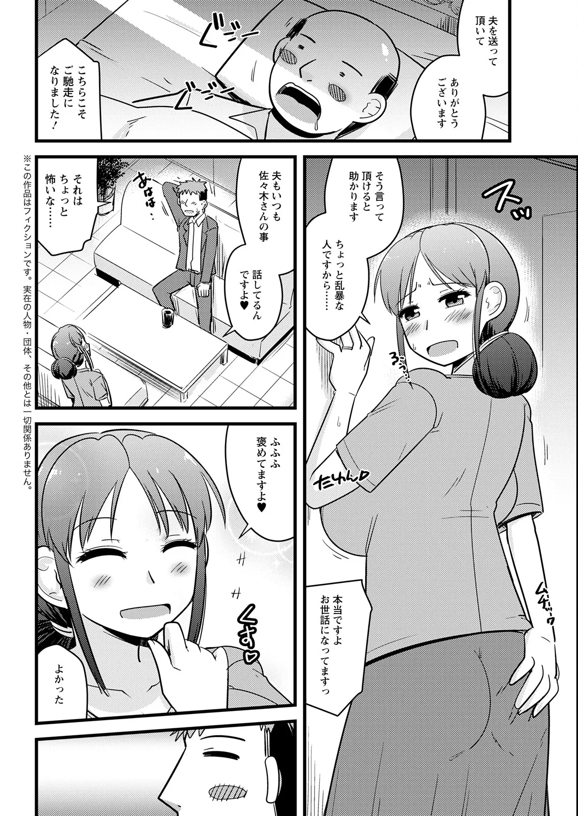 Action Pizazz 2025-11 - Page 328