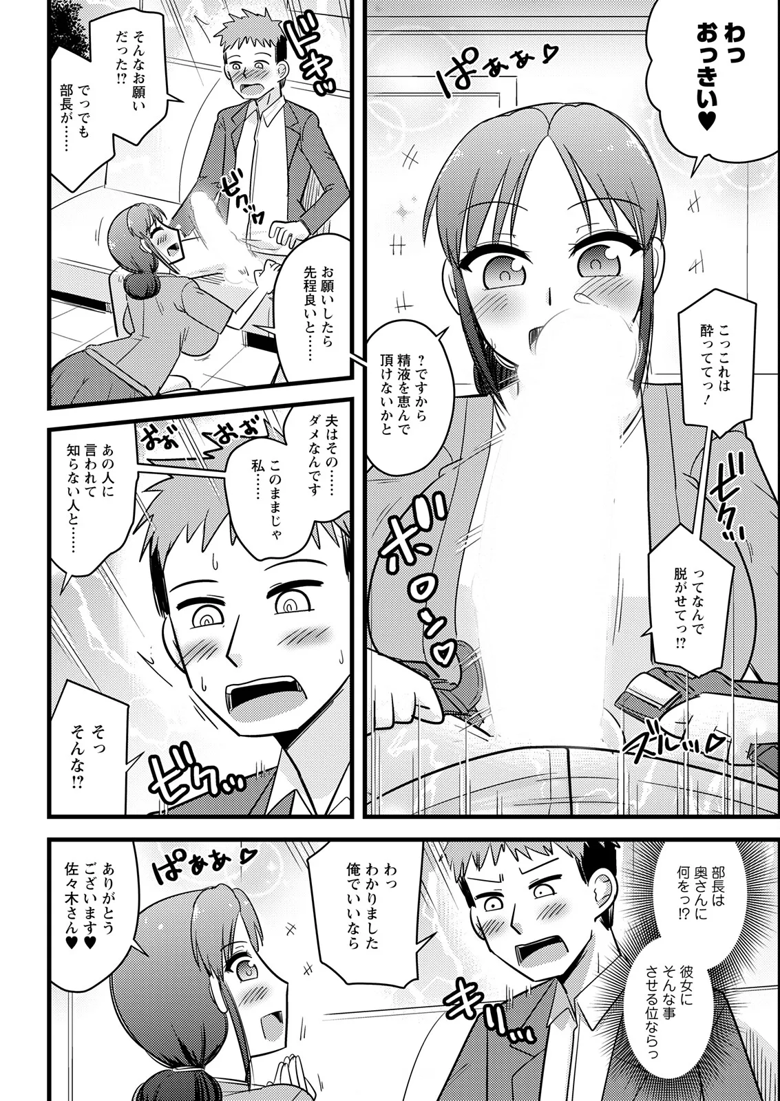 Action Pizazz 2025-11 - Page 330