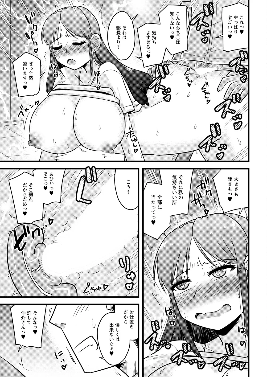 Action Pizazz 2025-11 - Page 339
