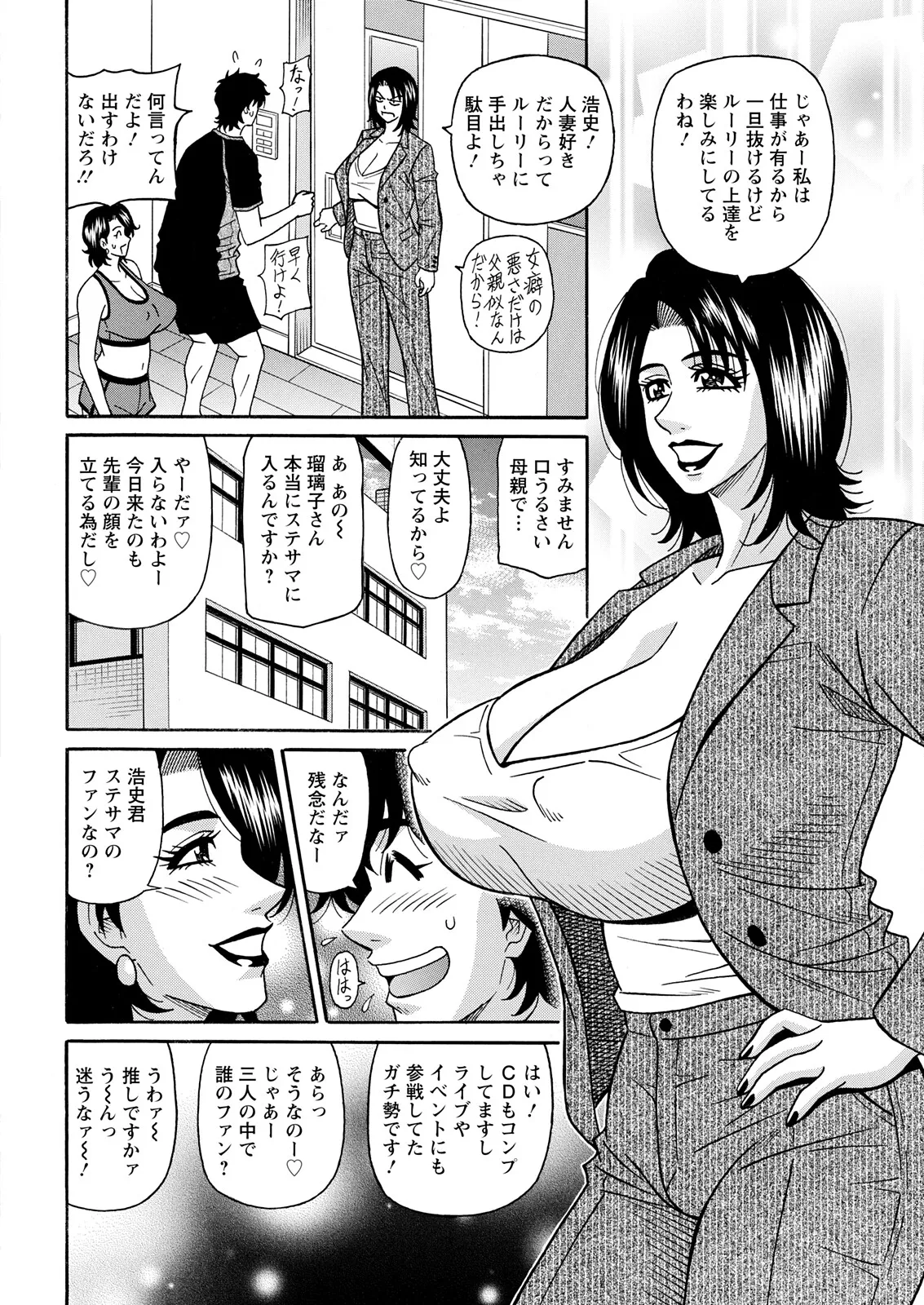 Action Pizazz 2025-11 - Page 348