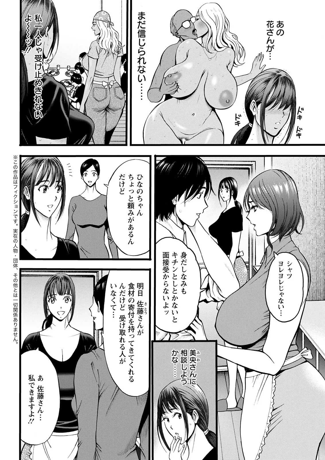 Action Pizazz 2025-11 - Page 64
