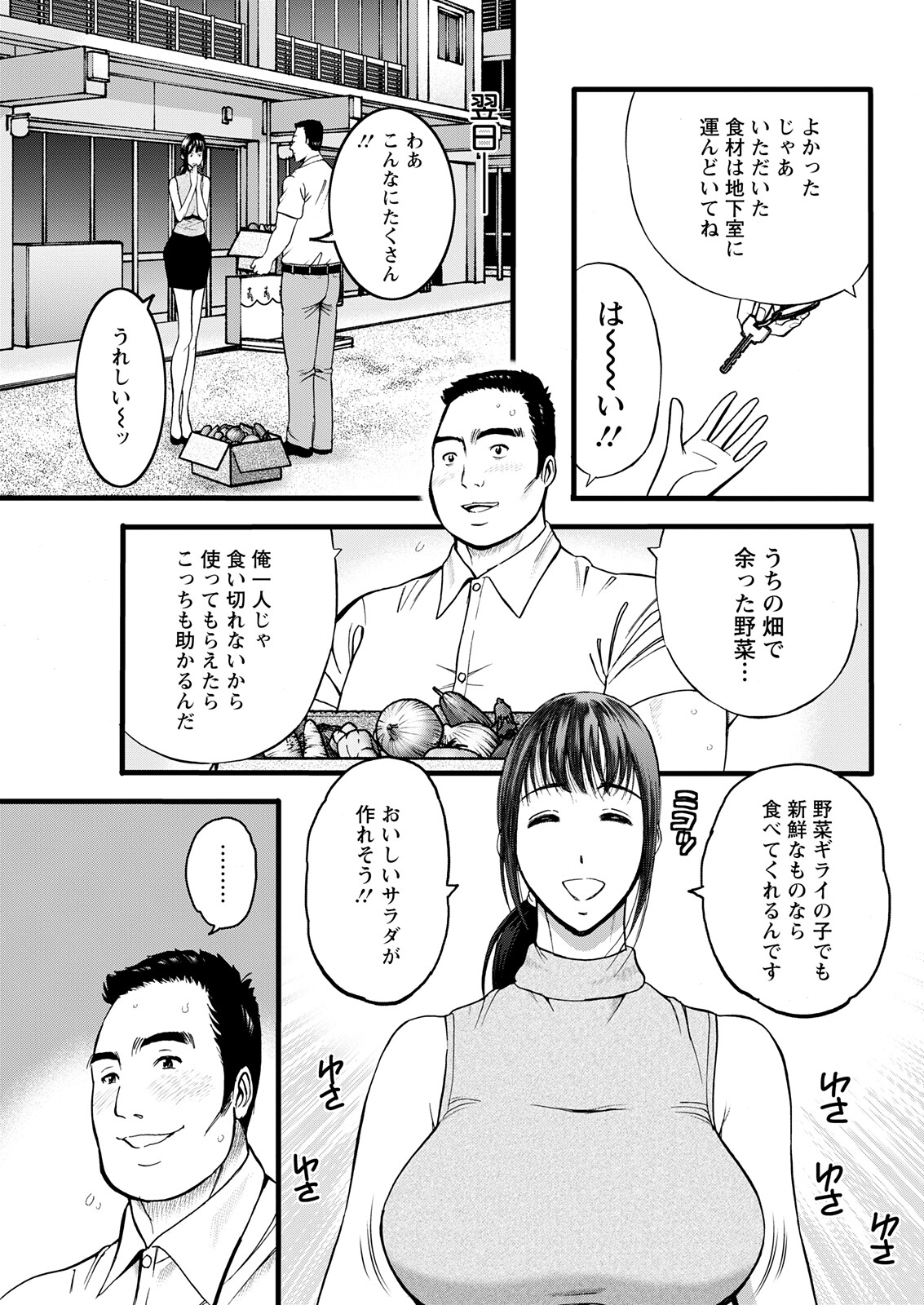 Action Pizazz 2025-11 - Page 65