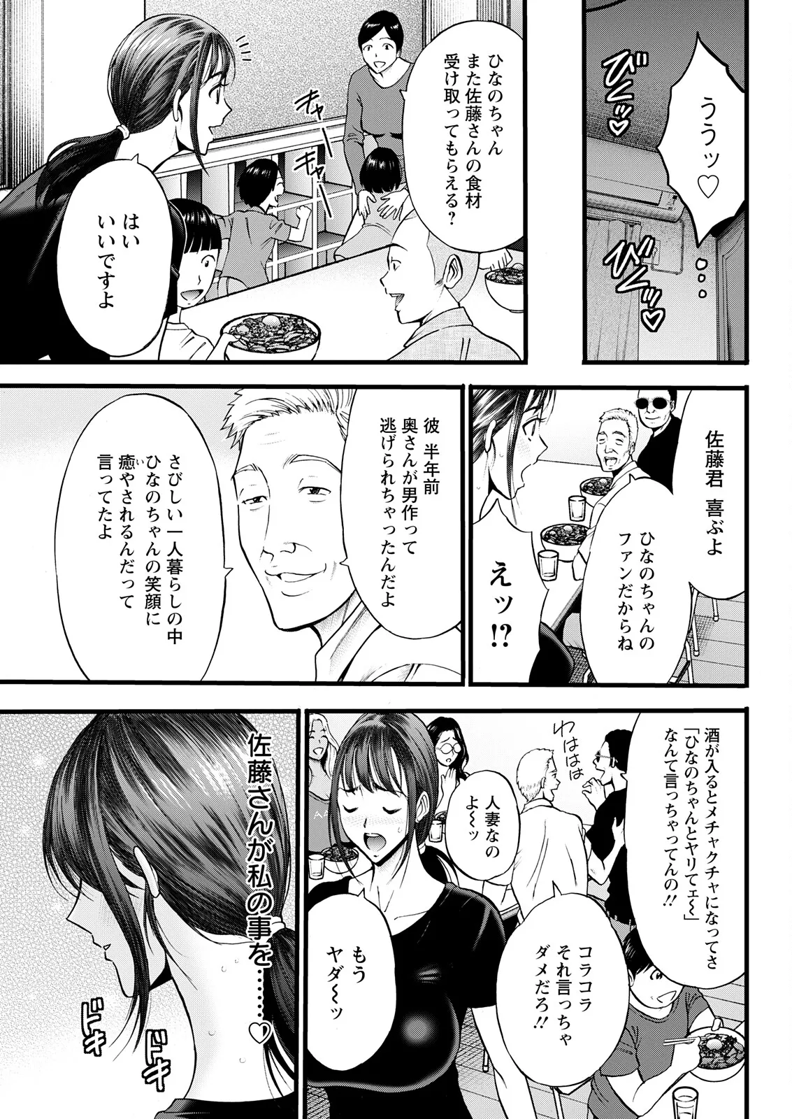 Action Pizazz 2025-11 - Page 69